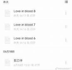 何焉悦色车文整理